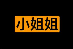 圖盗微博博主街拍作品集合 小姐姐大长腿|91分享|91论坛|91社区|91黑料|91微密|www.91share.su